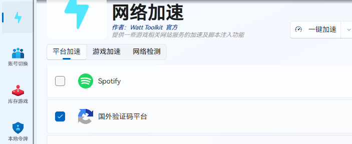 国外网站验证码不出来，怎么办？